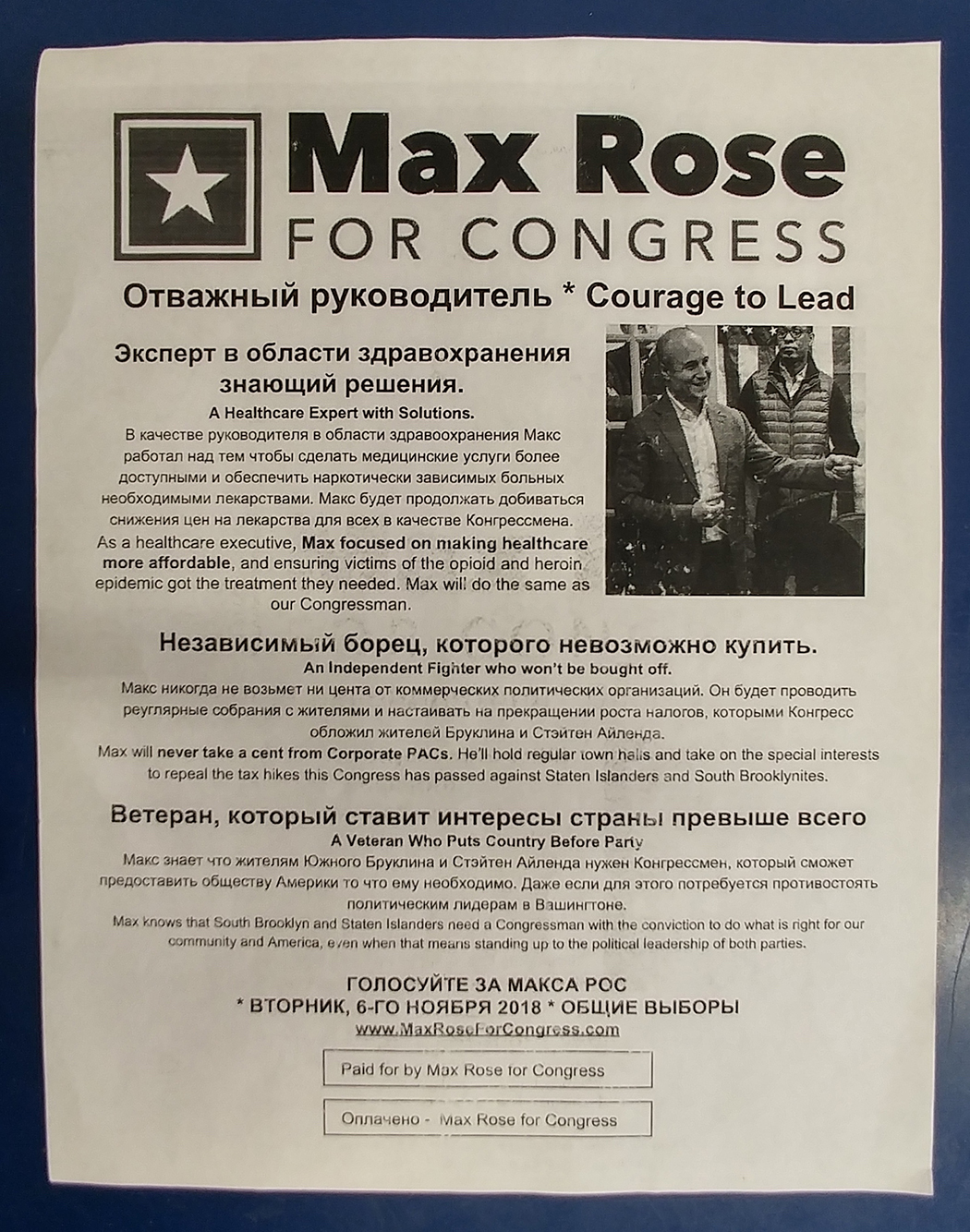 Max Rose for Congress campaign literature translated in Russian.